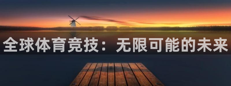 沐鸣2体育凯捷平台注册