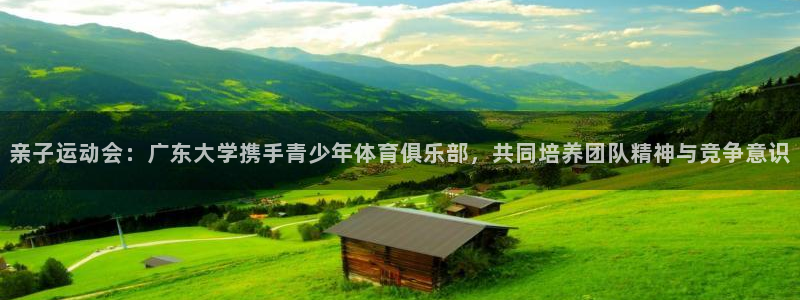 意昂体育