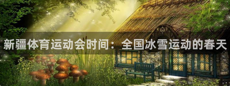 意昂平台注册入口