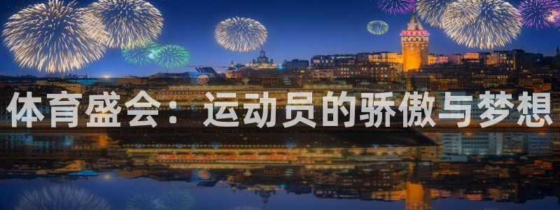 沐鸣2体育凯捷平台招商