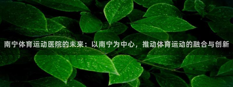 沐鸣2平台主管