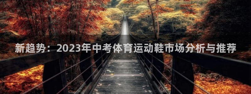 沐鸣23官网