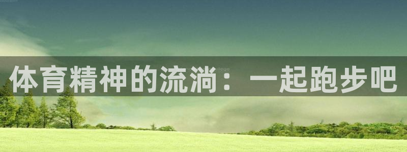 意昂4开户