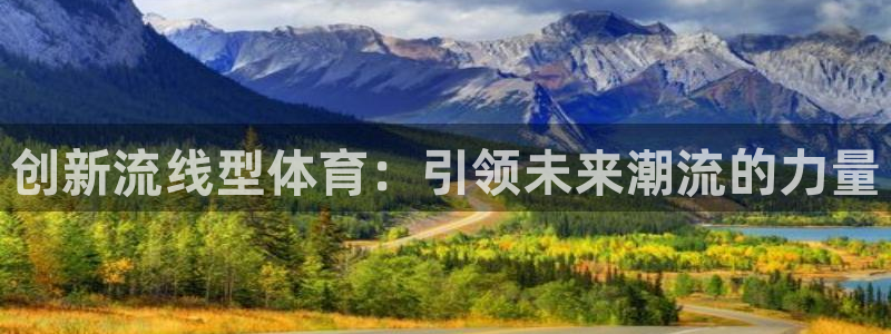 沐鸣2体育官网入口登录