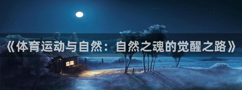 沐鸣2体育平台注册