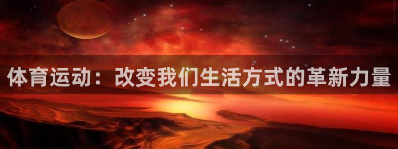 意昂3官网