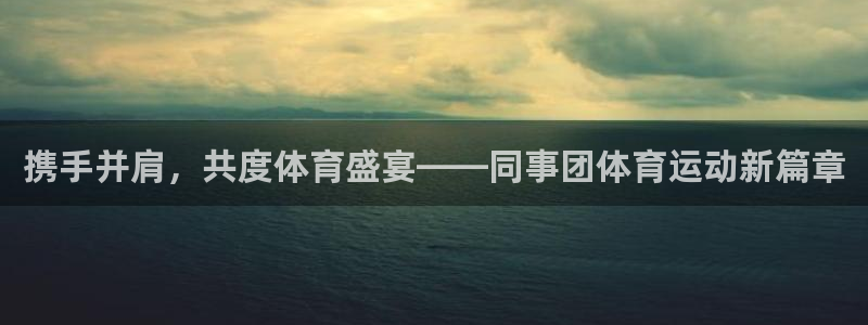 沐鸣2
