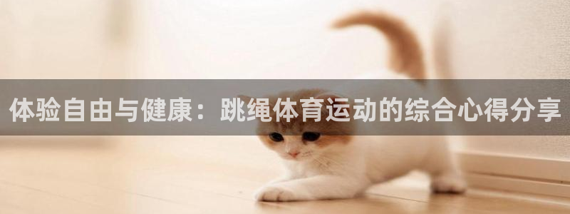 意昂平台注册