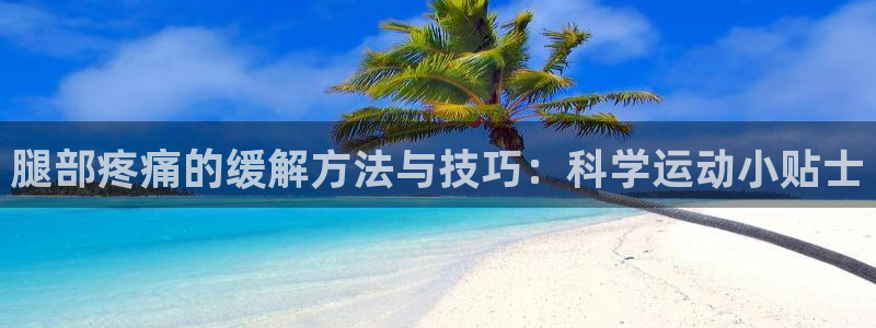 沐鸣2体育平台登录入口