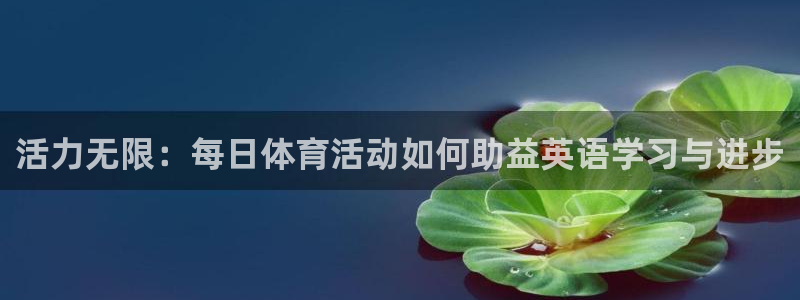 福建意昂机电股份公司